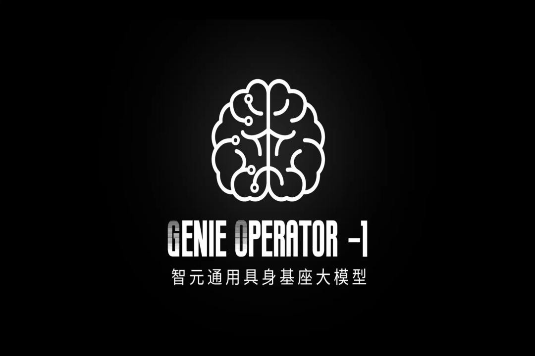 VLA進(jìn)化到ViLLA，智元發(fā)布首個(gè)通用具身基座大模型GO-1
